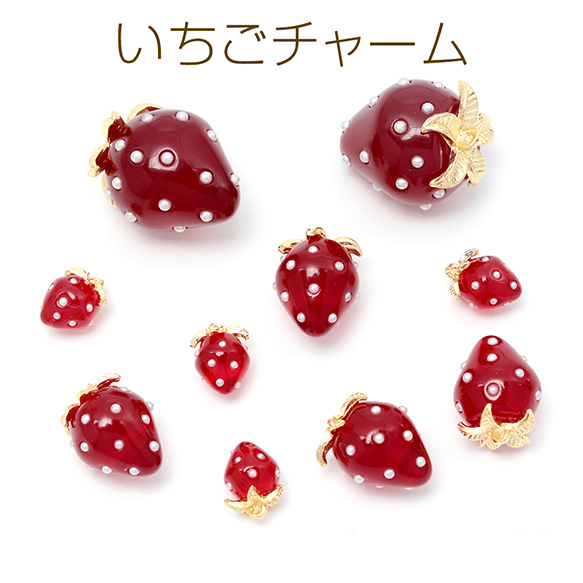 实红色日本进口树脂珍珠草莓ins爆款高品质配件手工diy吊坠小零件