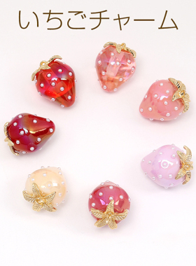 镭射透明珍珠草莓大号日本进口ins爆款品质可爱形象DIY配件吊坠