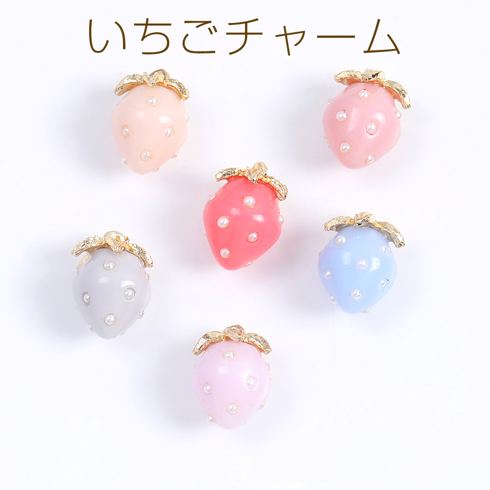 5日本进口高品质爆款可爱迷你珍珠草莓甜美DIY项链配件万能吊坠