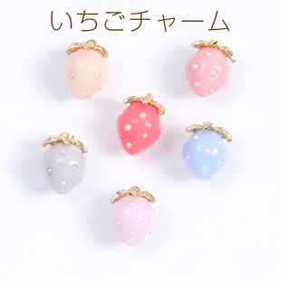 可爱迷你珍珠草莓甜美DIY项链配件万能吊坠 5日本进口高品质爆款