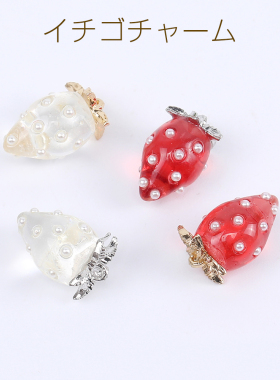 树脂透明红白草莓小号日本进口ins爆款品质可爱形象DIY配件吊坠