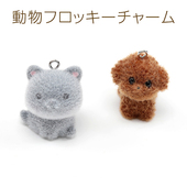 超可爱短绒猫咪小狗日本进口品质泰迪卡哇伊食玩DIY手作配件吊坠