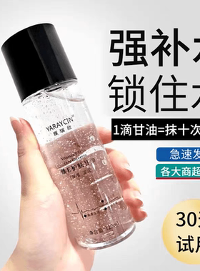 【抖音同款】维E护肤甘油热卖中