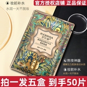 拍一发五盒 普纤娜胶原蛋白精华爆水亮颜面膜滋养修护透亮保湿