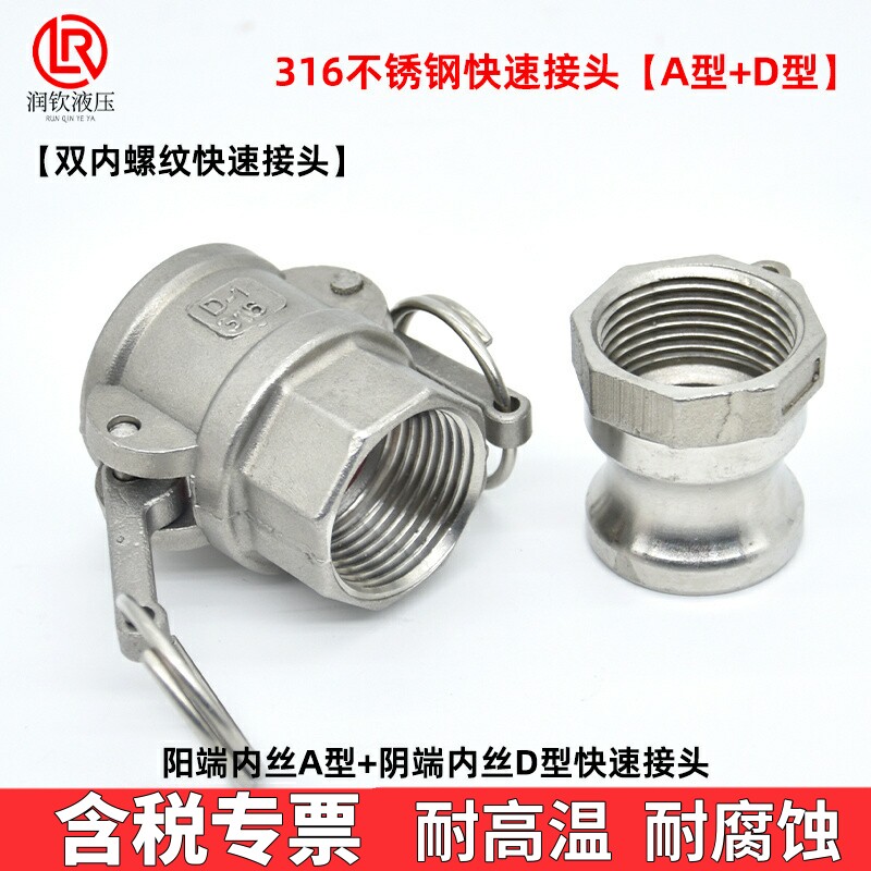 304不锈钢快速接头316AD型内螺纹连接钢管铁管卡扣双内丝活接头