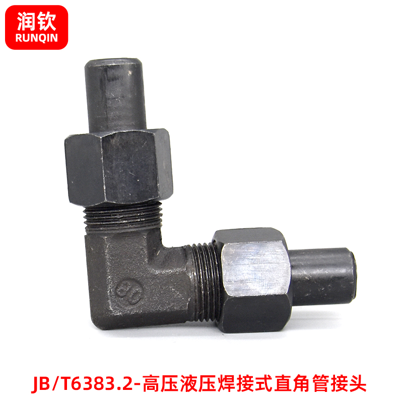 液压接头弯头焊接直角高压钢管