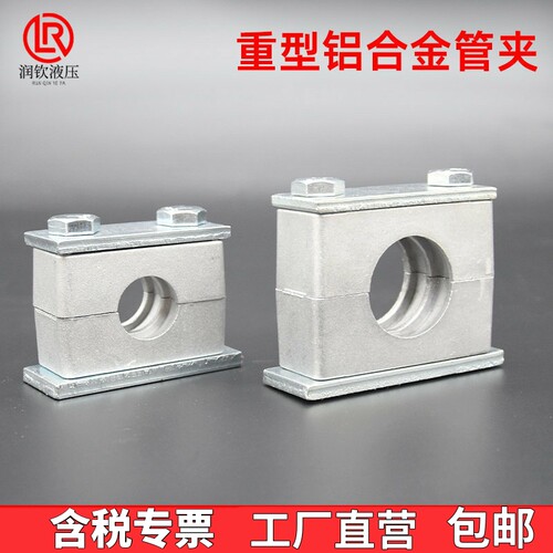 重型管夹铝合金油管电缆管船用