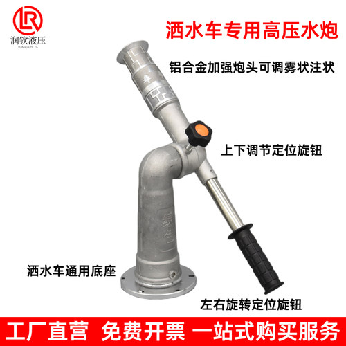 洒水车高压水炮旋转喷头消防