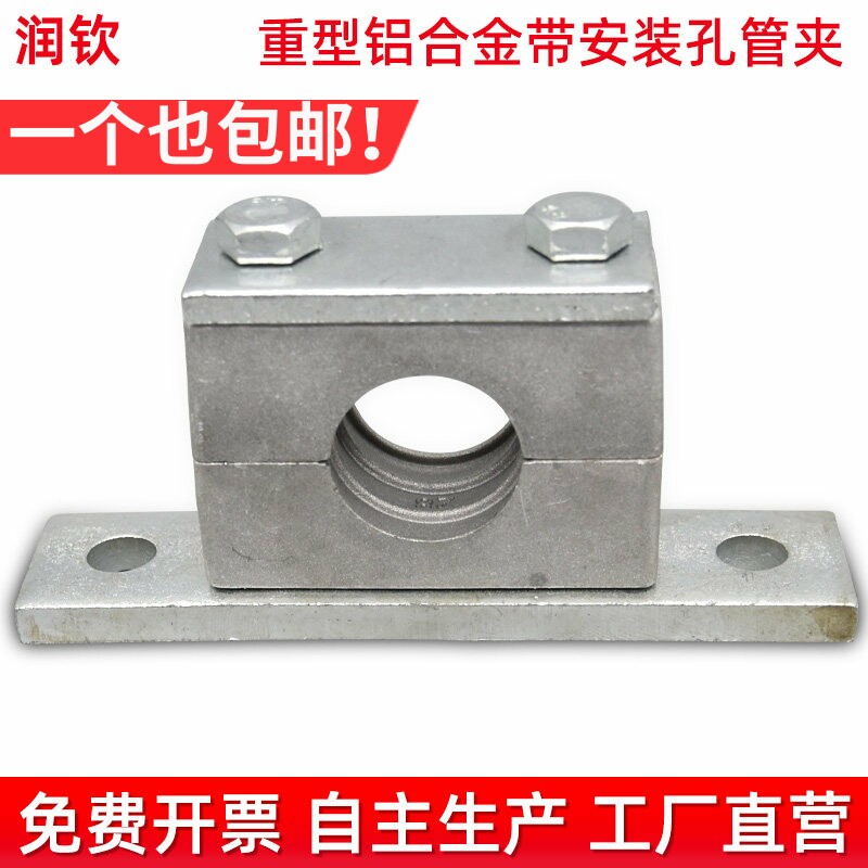 铝合金管夹重型带安装孔固定管夹单孔液压管钢管铁管电缆管卡管夹