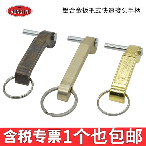 铝合金快速接头手柄把手耳朵