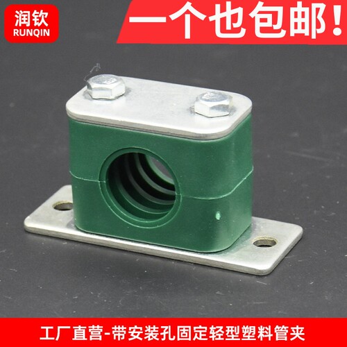 安装孔轻型塑料管夹固定夹