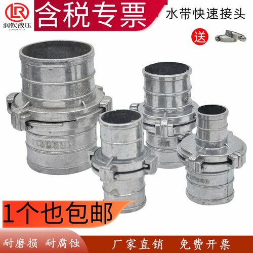 水带水管专用铝合金快速接头