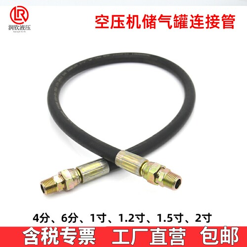 高压油管液压气管空压机