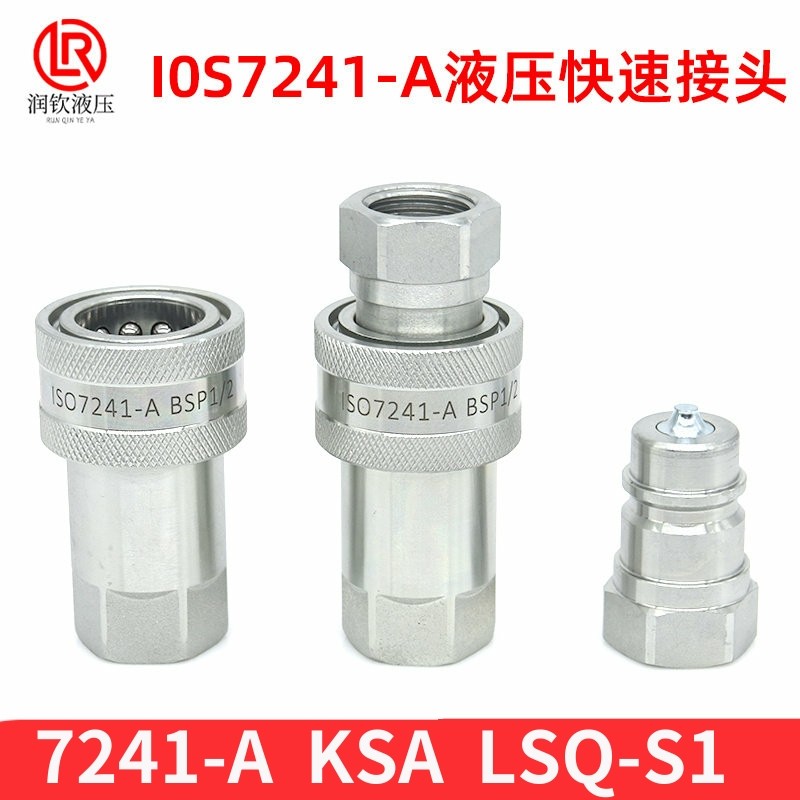 KSA液压快速接头7241-A迪尔拖拉机东方红环卫车高压油管自封接头,五金/工具,管接头,淘宝优惠券,粉丝福利购,淘宝优惠卷