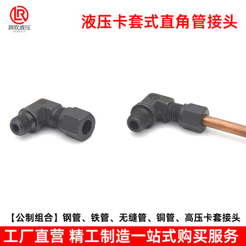 高压液压卡套接头工厂直营
