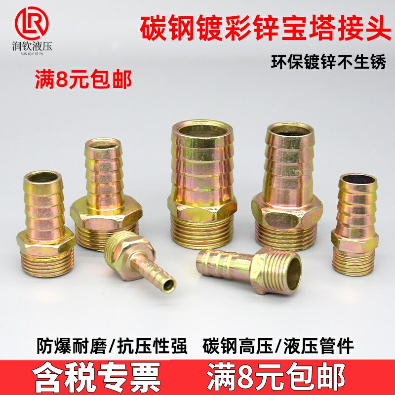 镀锌英制外螺纹宝塔接头碳钢图片