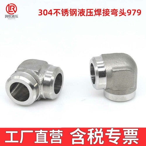 304不锈钢液压焊接弯头直角979