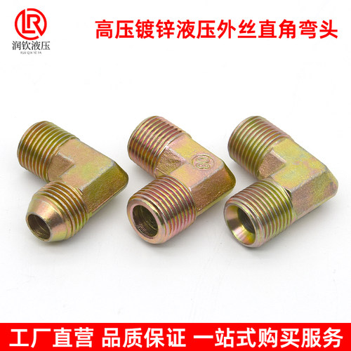 液压外丝弯头高压外螺纹英制直角