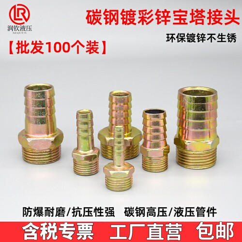 镀锌宝塔接头碳钢外螺纹英制