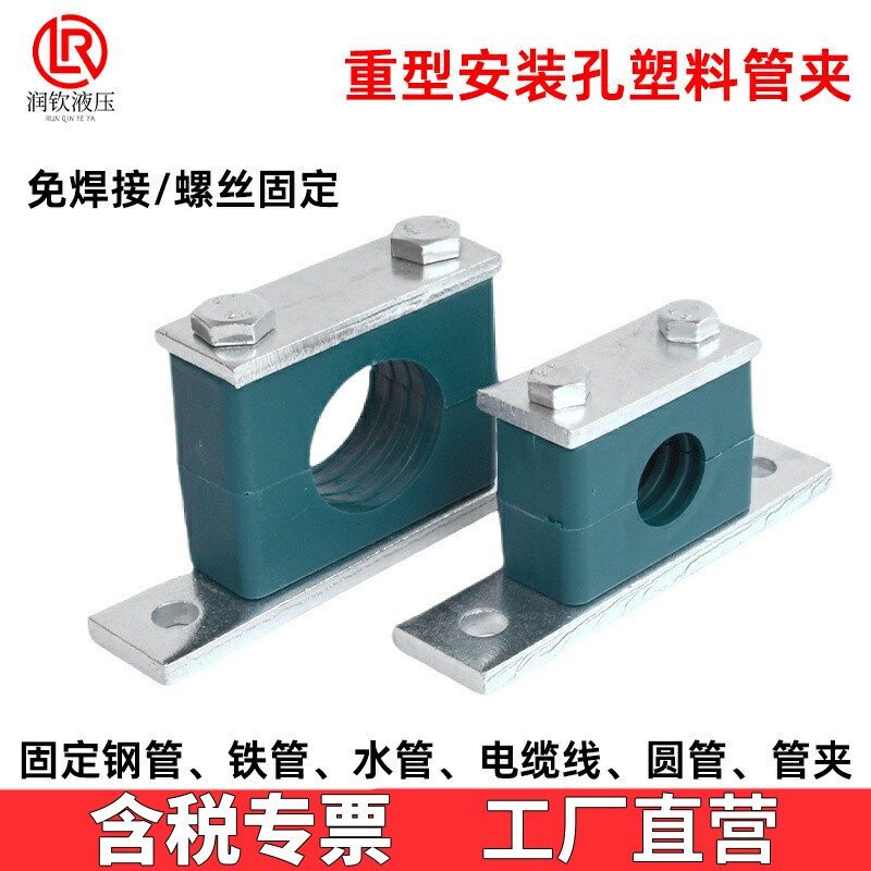 塑料管夹重型带安装孔单孔管卡图片