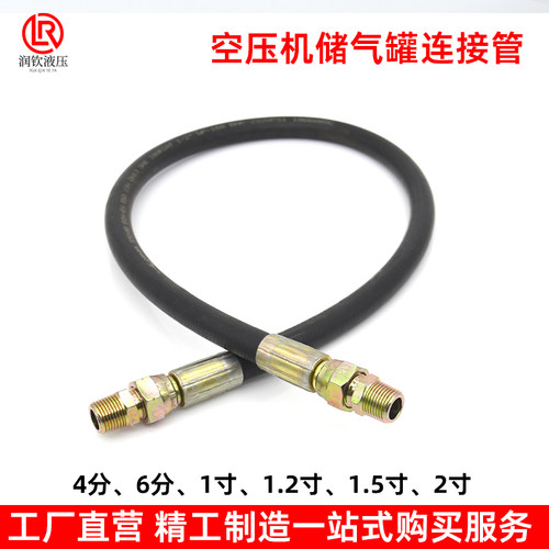 高压油管液压气管空压机