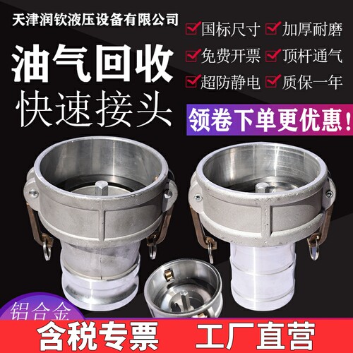 快速接头油气回收铝合金油罐车