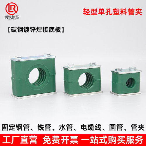 镀锌塑料管夹轻型单孔钢管液压