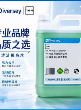 泰华施专业用全能清洁剂多功能型