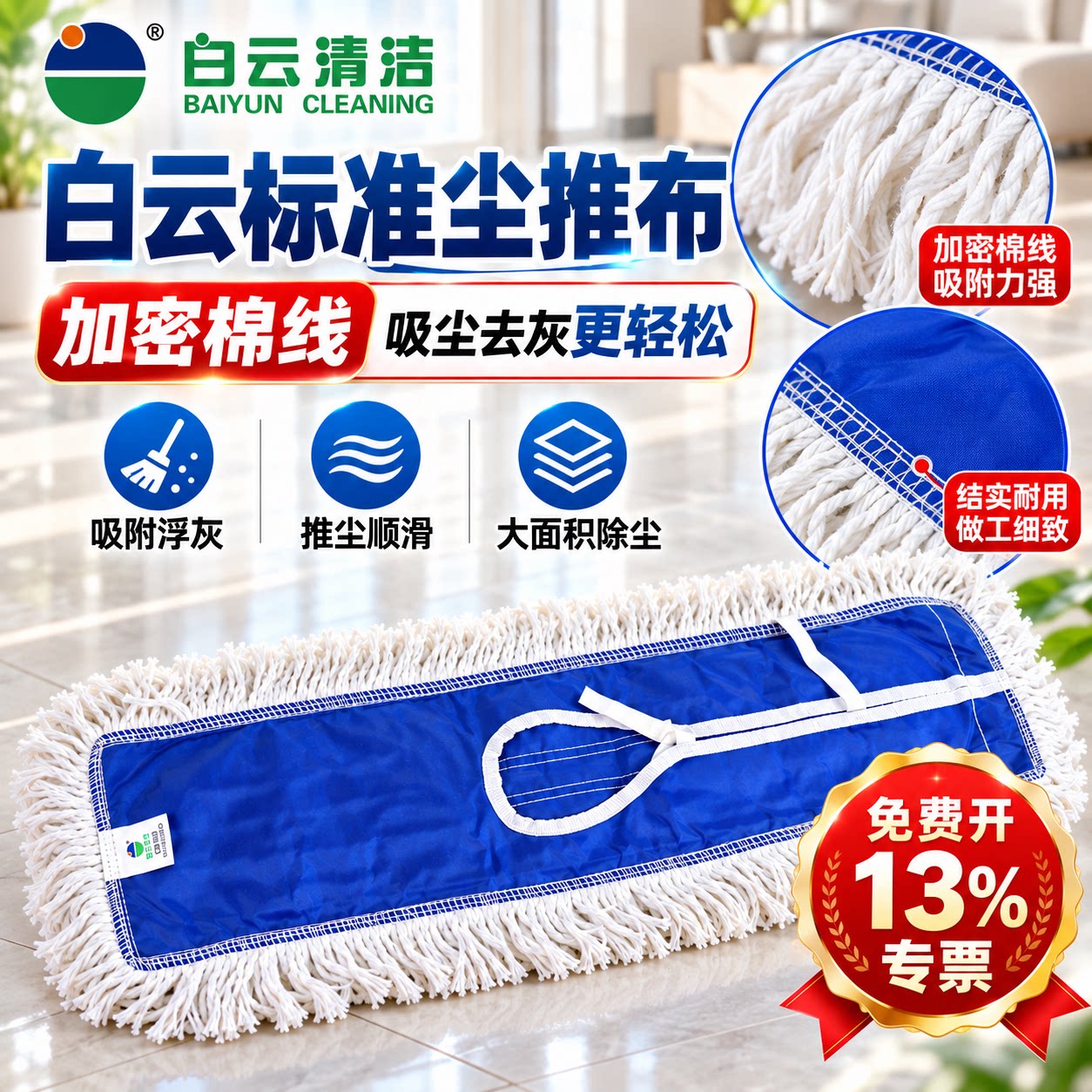 白云尘推罩大号60平板拖把替换布90尘推套子墩布罩排拖布头110CM