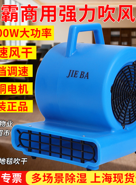 洁霸BF533强力三速吹干机酒店地毯除湿地面吹风机厕所吹地机商用