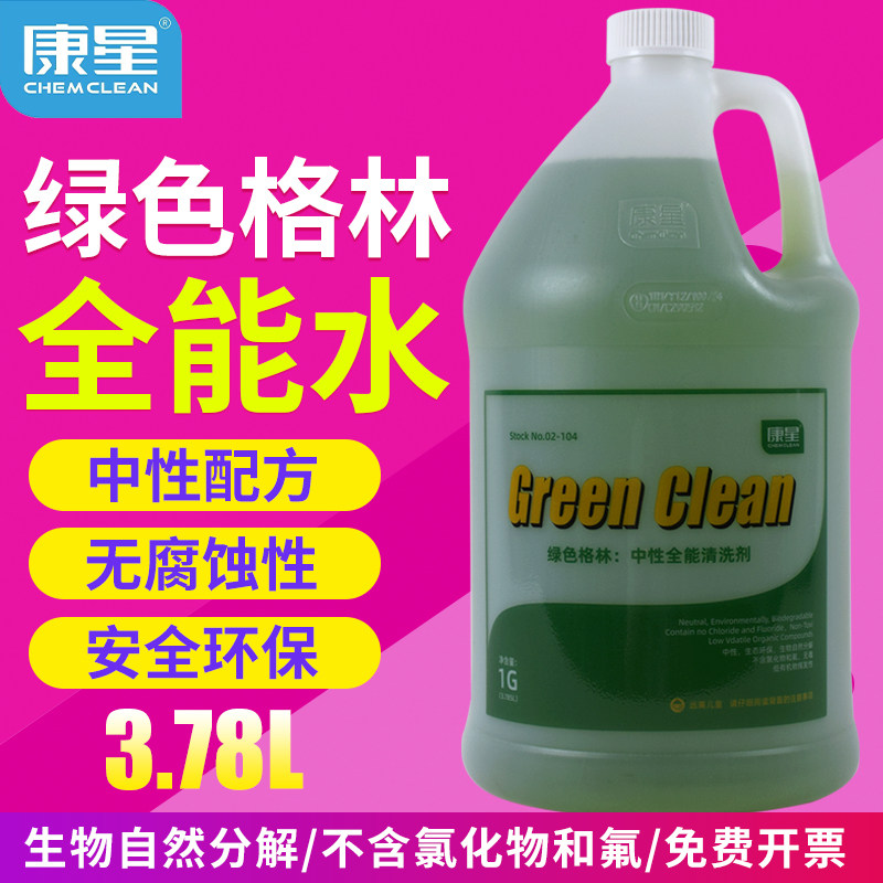全能清洗剂去污酒店用环保清洁剂图片