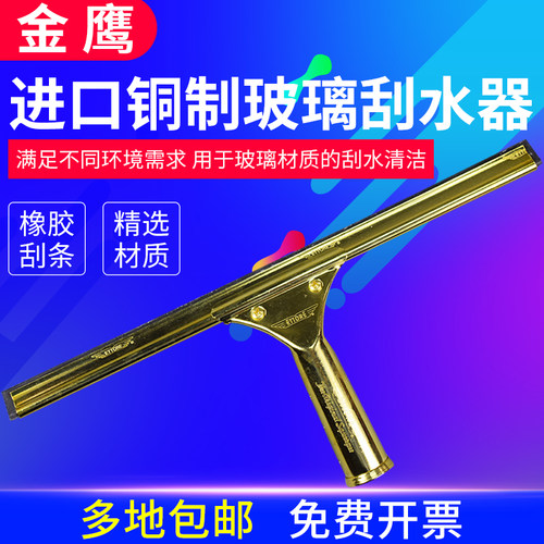 ettore美国刮刀擦玻璃器