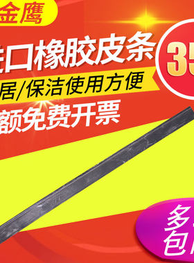 美国橡胶玻璃刮刀