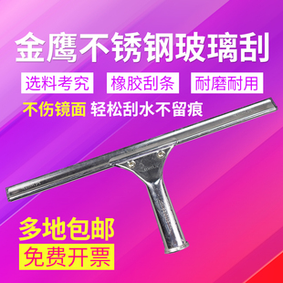 金鹰不锈钢玻璃刮水器美国进口ettore飞鹰家用擦窗器玻璃清洁刮刀