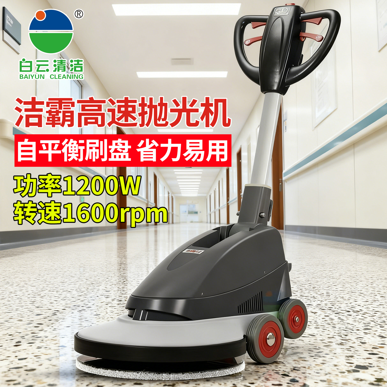 高速抛光机酒店机场大厅地面抛光