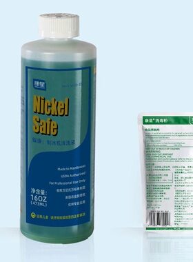 康星 镍康制冰机清洗液商用制冰机清洁剂水垢管道除垢剂送消毒粉