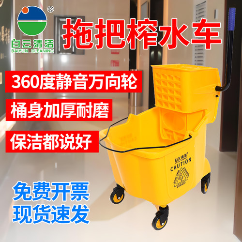 【热销爆款】白云压水车洗墩布车