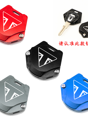 适用凯旋三叉戟660 TRIDENT660 Tiger Sport660 改装车钥匙壳盖扣