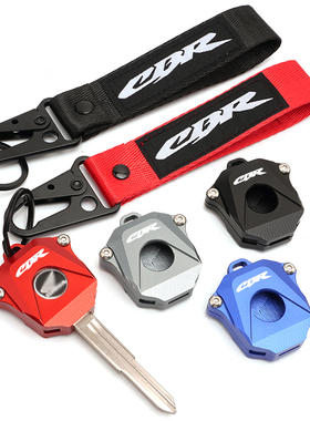 适用本田CBR600RR 900/1000/1100RR改装金属钥匙壳锁匙保护套盖带