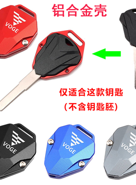 适用无极CU625 CU525 DS525X Q250 RR660/525 改装车钥匙壳盖配件