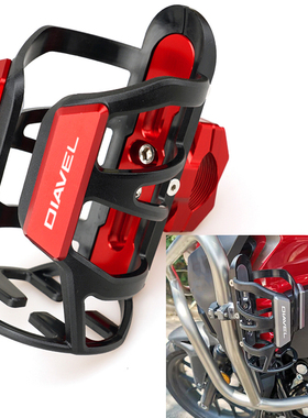适用杜卡迪DIAVEL大魔鬼改装水杯架 保险杠水壶支架 摩旅水瓶支架