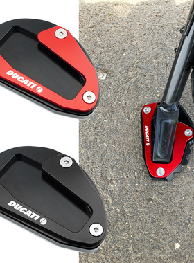 适用杜卡迪怪兽Monster821/795/796/797/696/1200/S 边撑脚加大座