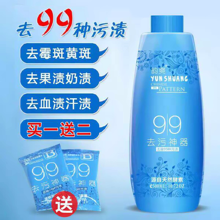 韵爽衣物去霉斑去污渍清洁衣服霉菌清洁剂发霉除霉剂霉点清除剂
