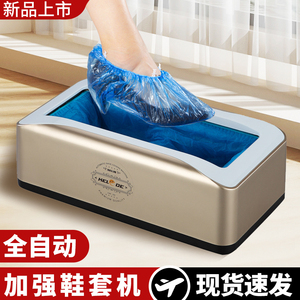 全自动智能鞋套机家用商用室内高档踩脚一次性高颜值耐磨防滑鞋膜