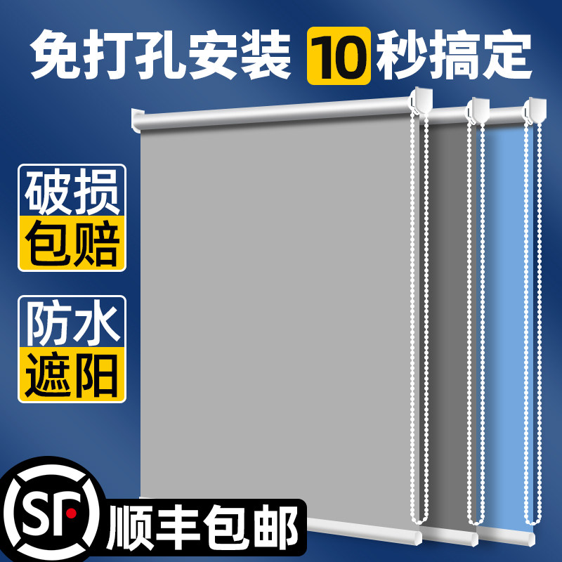 卷帘窗帘遮光遮阳定制办公室卫生间浴室厨房客厅防水升降帘手拉式