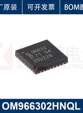 原装正品 OM966302HNQL HVQFN-32 高性能NFC读卡器芯片IC