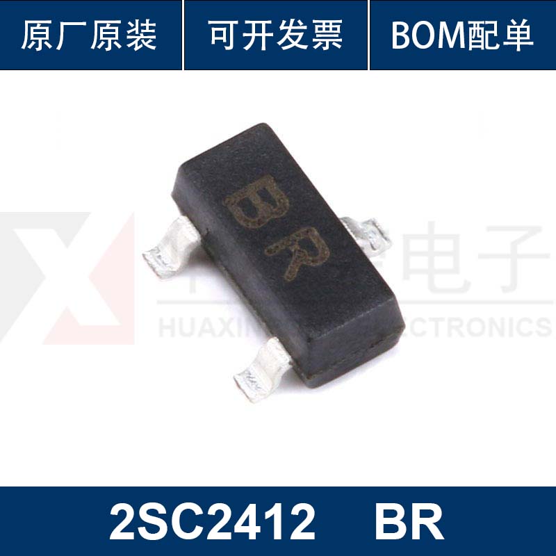 （20个） L2SC2412KRLT1G BR SOT-23 50V/150mA 贴片三极管