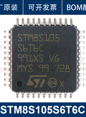 原装正品 STM8S105S6T6C LQFP-44 16MHz/32KB闪存/8位微控制器MCU