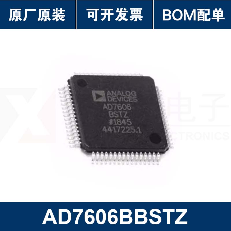 AD7606BBSTZ 贴片LQFP64 数据采集芯片 800K采集频率 原装正品IC