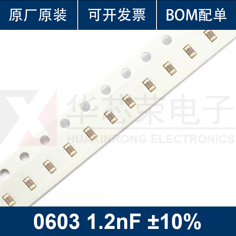 0603-122K 1.2nF 贴片电容50V ±10% X7R原装正品CL10B122KB8NFNC